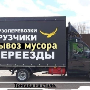 Грузчики. Грузоперевозки. Кураж до 10 тонн. Работаем на качество