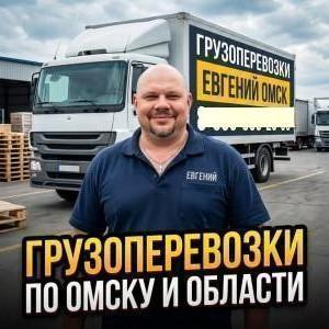 Грузоперевозки Газель вывоз мусора веток мебели Хлама