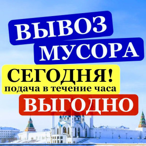 Вывоз старых газовых плит на утилизацию