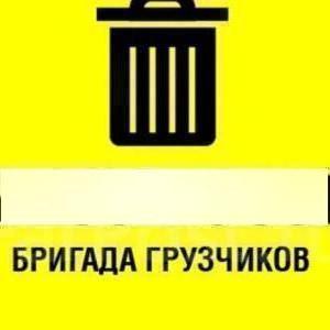 Утилизация (вывоз) старого дивана на свалку