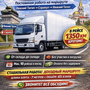 Грузоперевозки