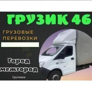 Грузоперевозки