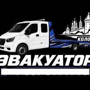 Эвакуатор Коломна