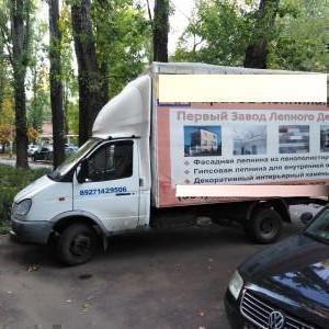 Грузоперевозки Газель. Переезды. Грузчики услуги. в Саратове