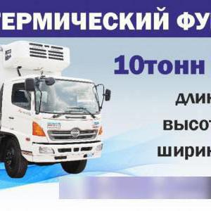 Грузоперевозки по Иркутской области, регионам