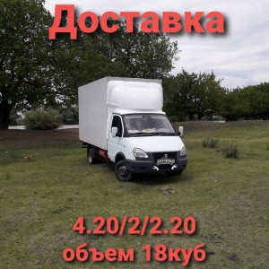 Грузоперевозки