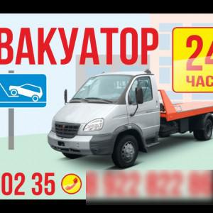 Эвакуатор Орск заказ услуги