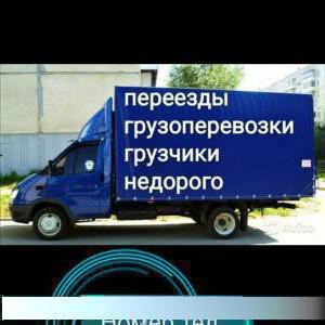 Грузоперевозкив Усть-Илимске