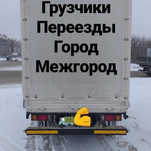 Грузовое такси, Грузчики, грузоперевозкигазель