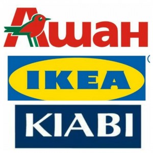 Перевозка товара в Икея, Ашан