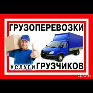 Услуги грузовиков