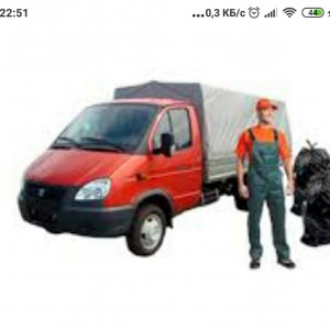 Переезд, вывоз мусора, грузчики