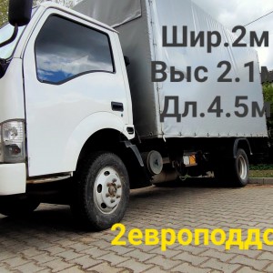 Грузоперевозки, переезды