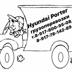 Грузоперевозки по городу РБ РФ