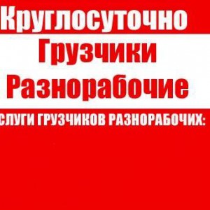 Любые работы