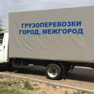 Перевозки, грузчики