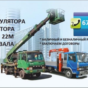 Грузоперевозки, кран манипулятор