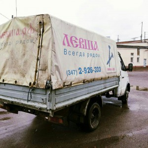 Грузоперевозки