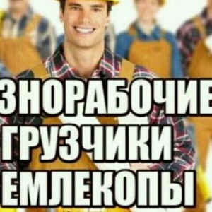 Услуги грузчиков