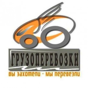 Грузовое такси