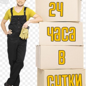 Перевозки и Грузчики