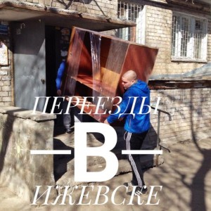 Грузоперевозки Газель Грузотакси Переезды