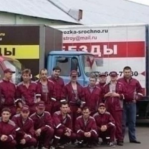 Грузчики - Перевозки