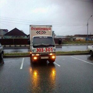 Грузоперевозки