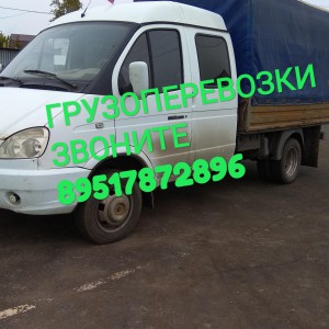 Грузоперевозки газель грузчики