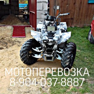 Перевозка квадроцикла