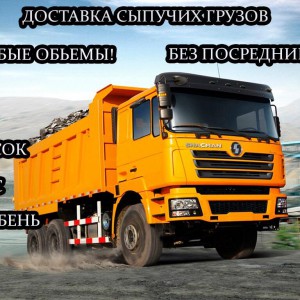 Доставка щебня ПГС песка. Приемлемый курс