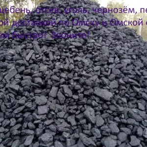 Уголь дрова