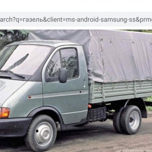 Грузоперевоски