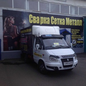 Переезды, вызов мусора. Город, межгород