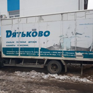 Грузоперевозки