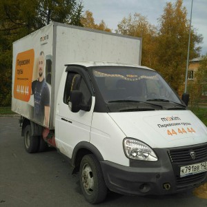 Грузоперевозки