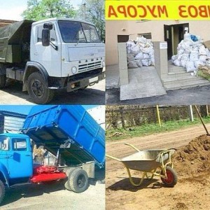 Вывоз мусора