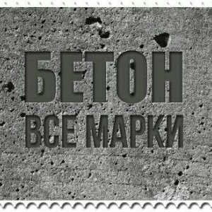 Миксер вездеход