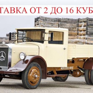 Шлак Отсев Скала