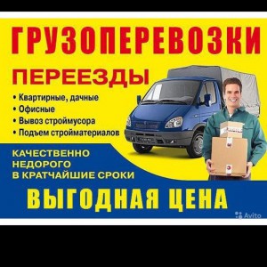 Услуги грузчиков