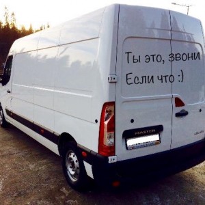 Грузоперевозки