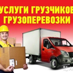 Грузчики Спартанцы