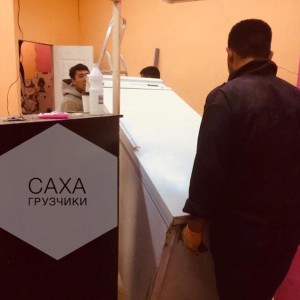 Грузчики (молодые, аккуратные, саха)