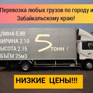 Доставка грузов