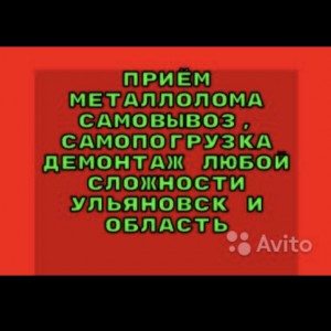 Металлолом. Перевозки