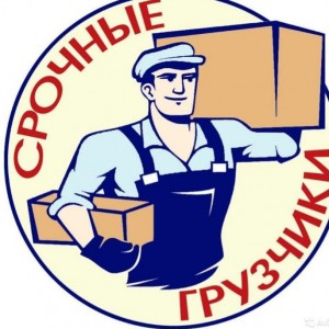 Грузчики, переезды, такелажные работы