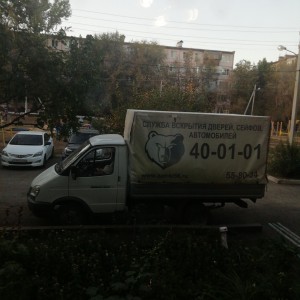 Грузоперевозки