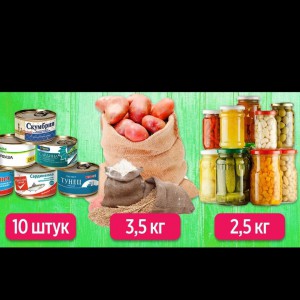 Доставка продуктов и предметов первой необходимост