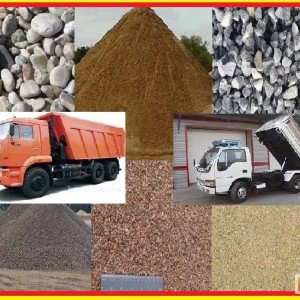 Доставка щебень, песок, отсев, гравий