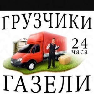 Грузчики. Грузчики - такелажники